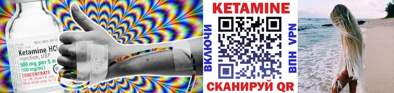 Кетамин VHQ  Истра 