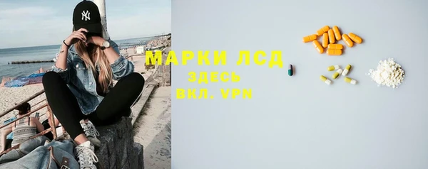 марки lsd Заволжск